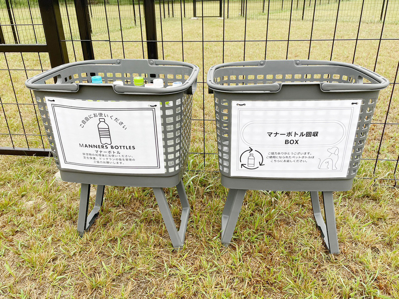 マナーボトル