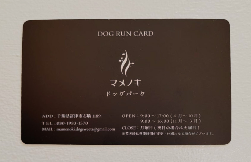 会員カードの写真